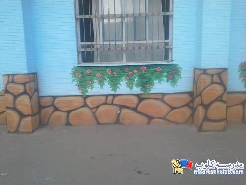 نقاشی دیواری مدارس
